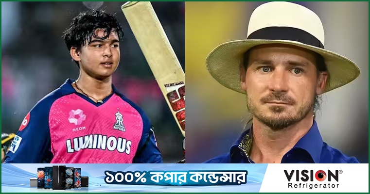 শচীন-কোহলিকে ছাড়িয়ে যাবেন সূর্যবংশী : স্টেইন